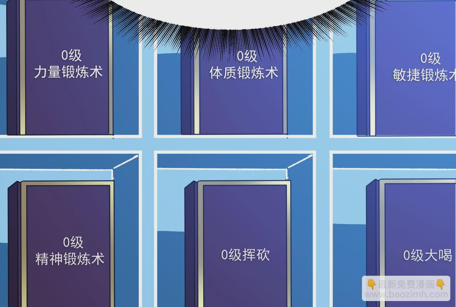 古神遊戲 - 第14話  入隊邀請(1/4) - 4